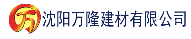 沈阳香蕉牛奶视频在线观看视频建材有限公司_沈阳轻质石膏厂家抹灰_沈阳石膏自流平生产厂家_沈阳砌筑砂浆厂家